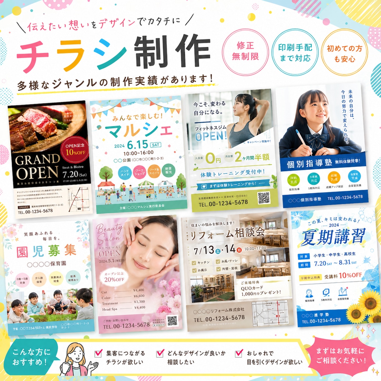 引き寄せ効果のある輝く⭐︎可愛いチラシ制作します 集客でおしゃれなプロのデザインで魅了を引き出す効果的！ イメージ2