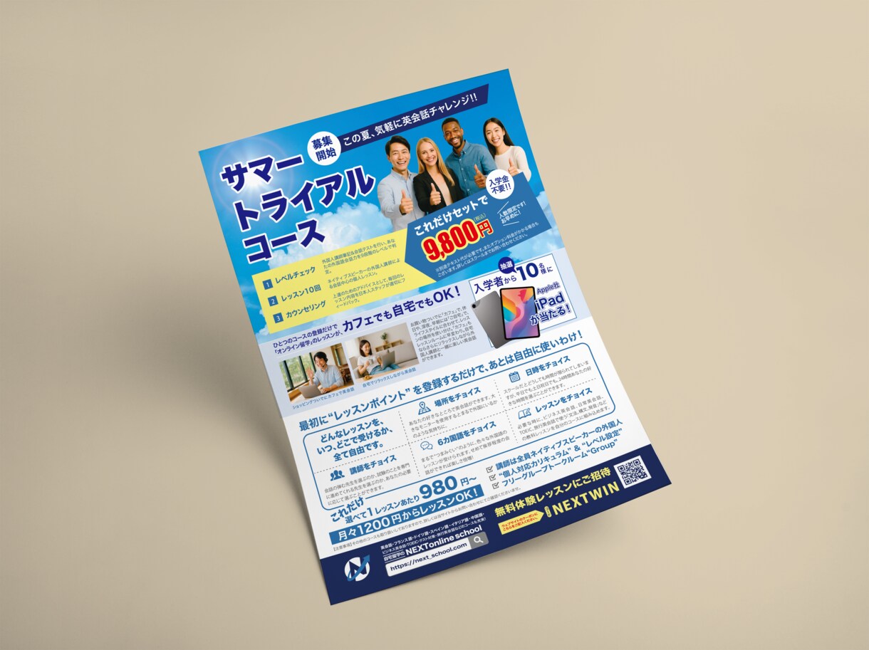 目を惹く「伝わる・届く」チラシ作成します チラシと合わせて、三つ折りチラシ、印刷セットも承ります イメージ3