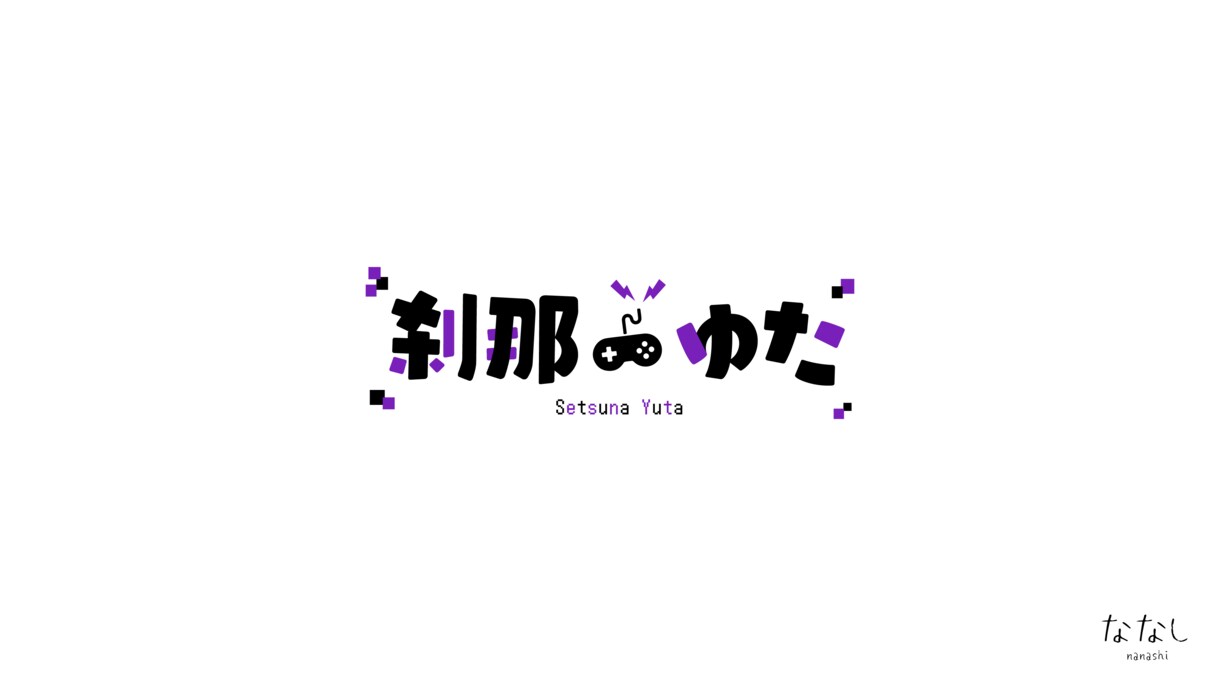 Vtuber様の名前・グッズ・イベントロゴ作ります あなたのイメージを文字に新人Vtuberやイベントなどに イメージ3