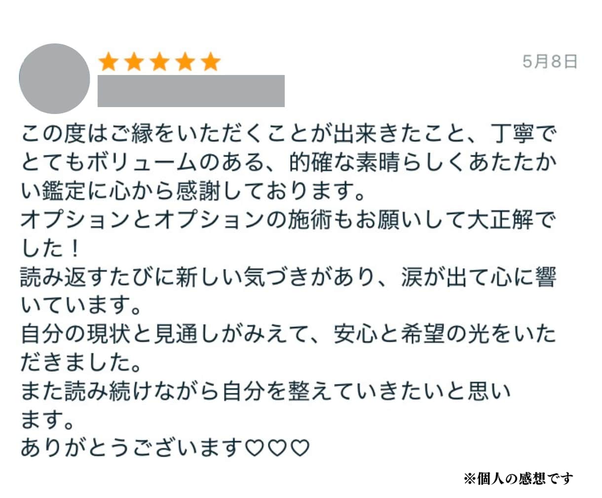 ユタが人生の流れを整える特別祈祷を執り行います 1日1名限定！今必要な導きを受け人生好転へ導きます イメージ10