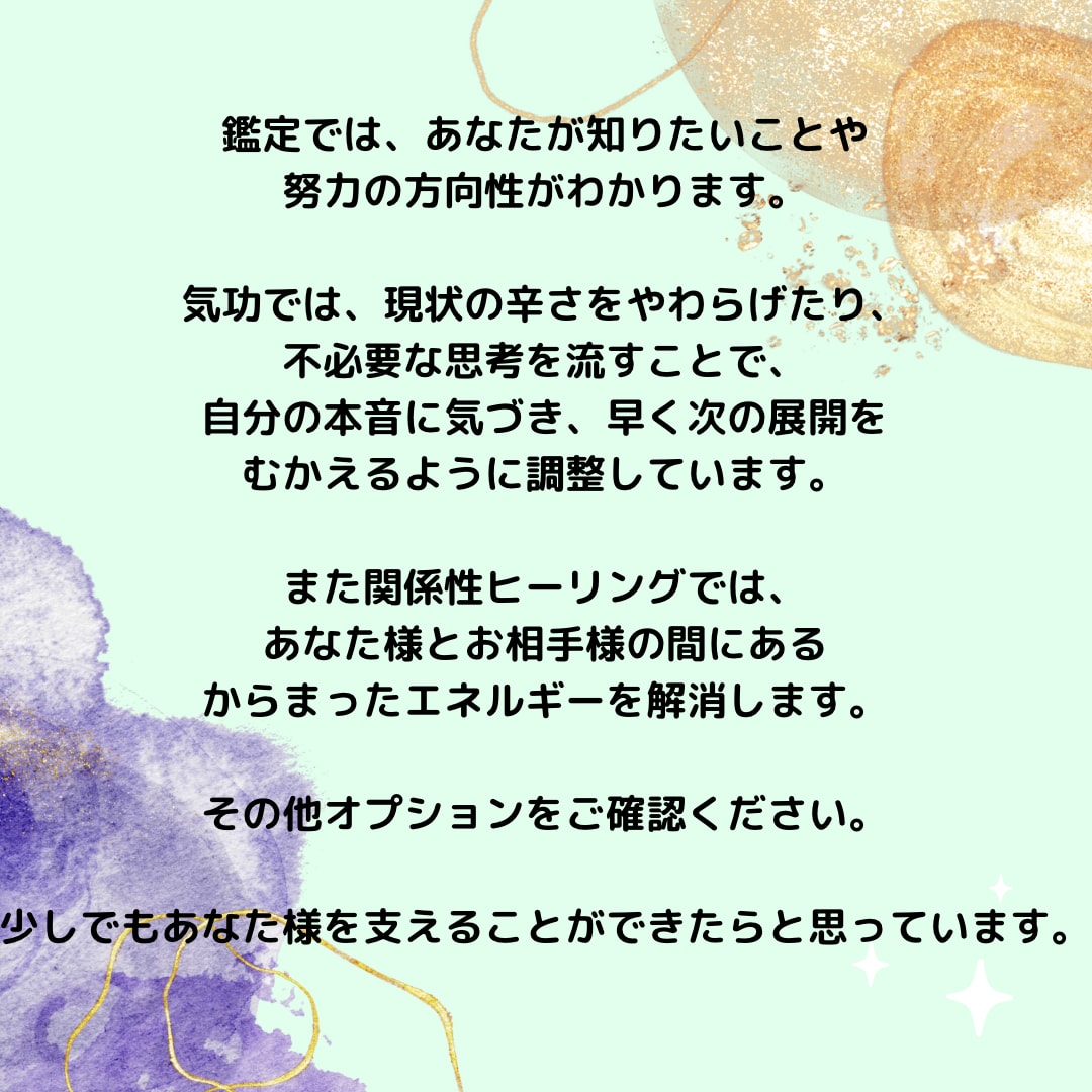 大切な家族のこと、未来への光、知りたい事を伝えます 質問3つ、高次の存在とリーディングします。エネルギー調整も◎ イメージ6