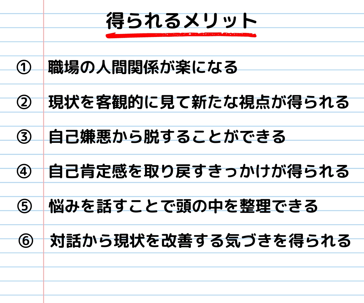 仕事の悩み☘️あなたの心を軽くするお手伝いをします 1人で抱え込まなくて大丈夫。ここで気持ちを話してみませんか？ イメージ3
