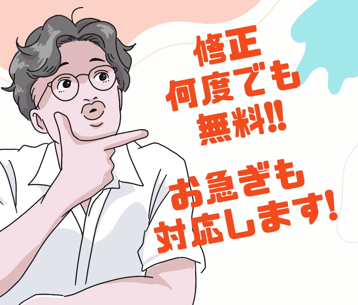 用途いろいろ！写真からイラスト素材を作ります 修正無制限！写真からシンプルおしゃれイラスト作成します。 イメージ2