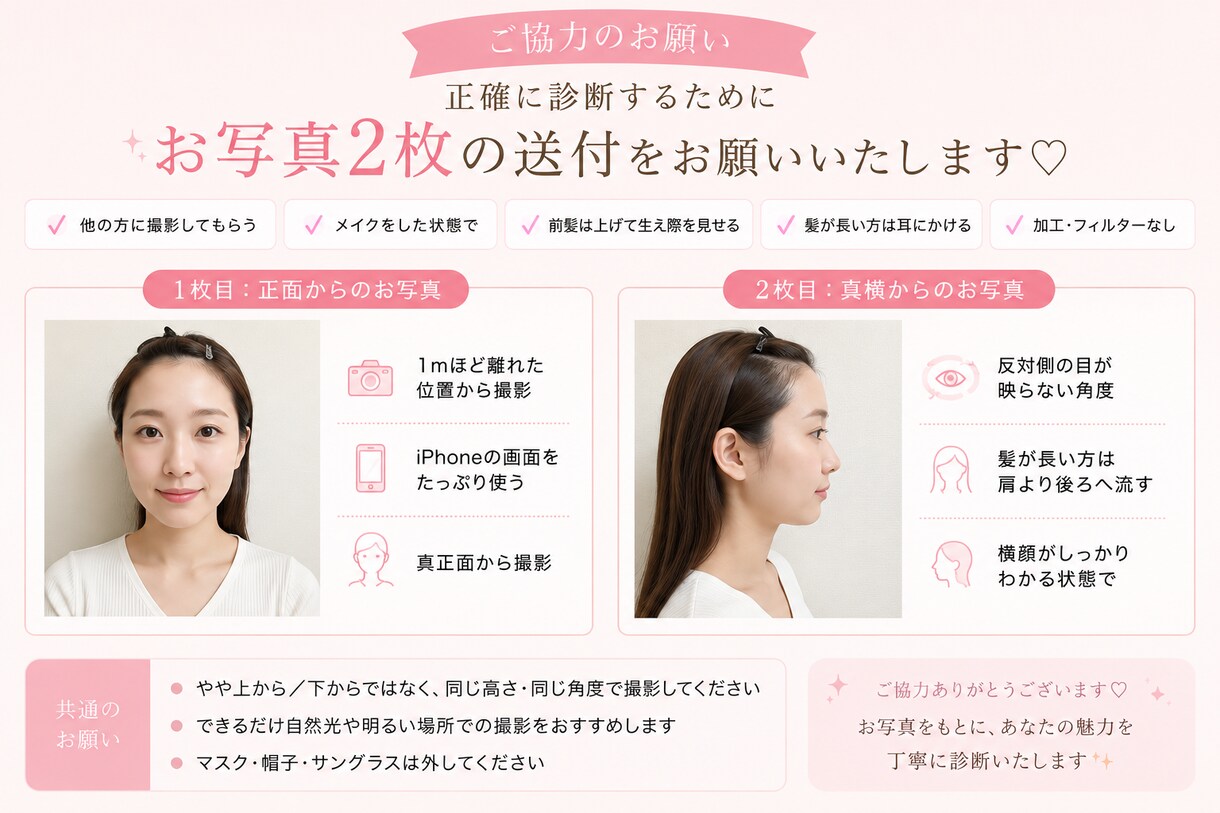 顔タイプ診断で似合う服・メイクをご提案します 「なんとなく似合わない」を解決♡魅力を引き出す顔タイプ診断 イメージ4