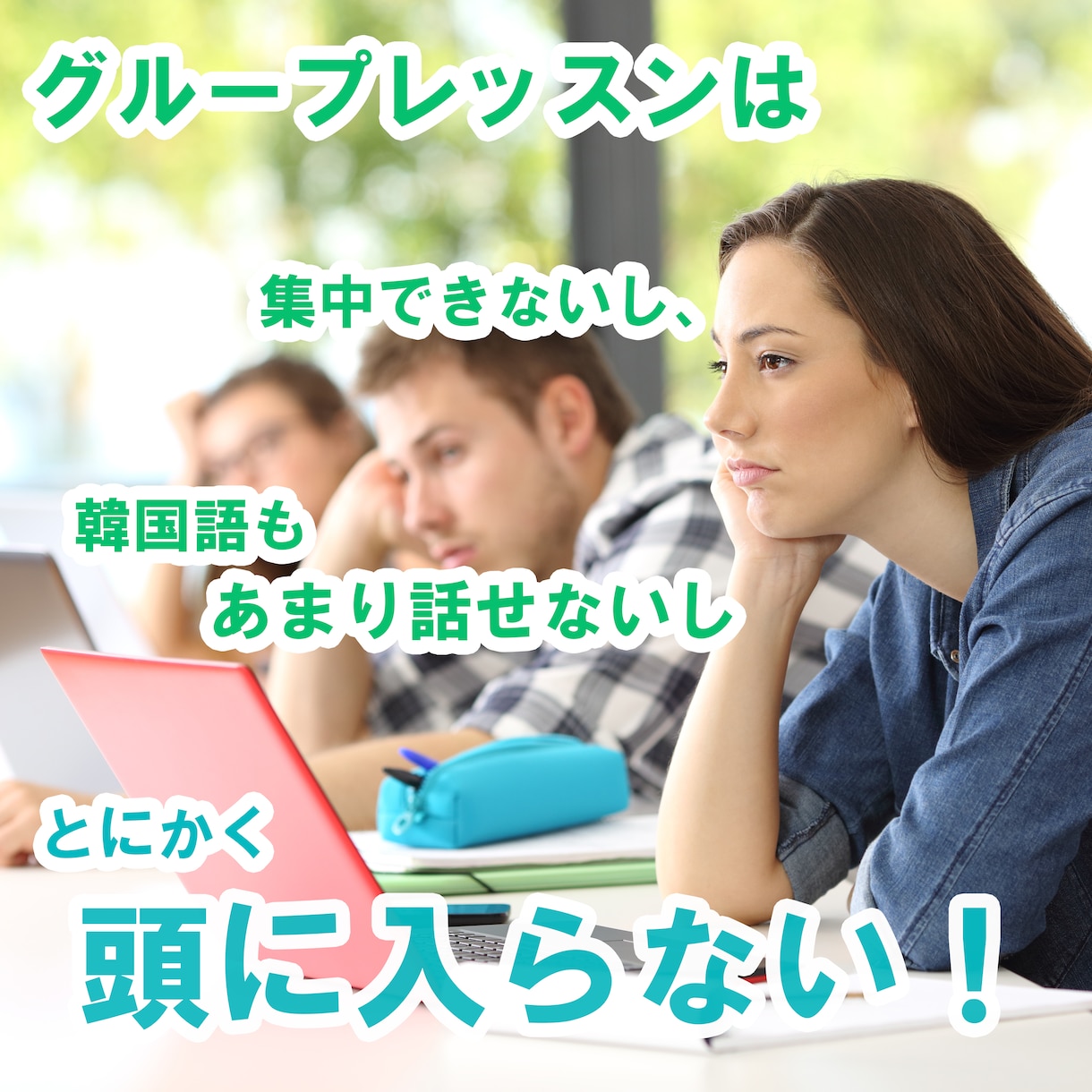 韓国語カウンセリング！韓国語が上手になります 韓国語が伸びない時に！勉強のし方が分からない時に！ イメージ4