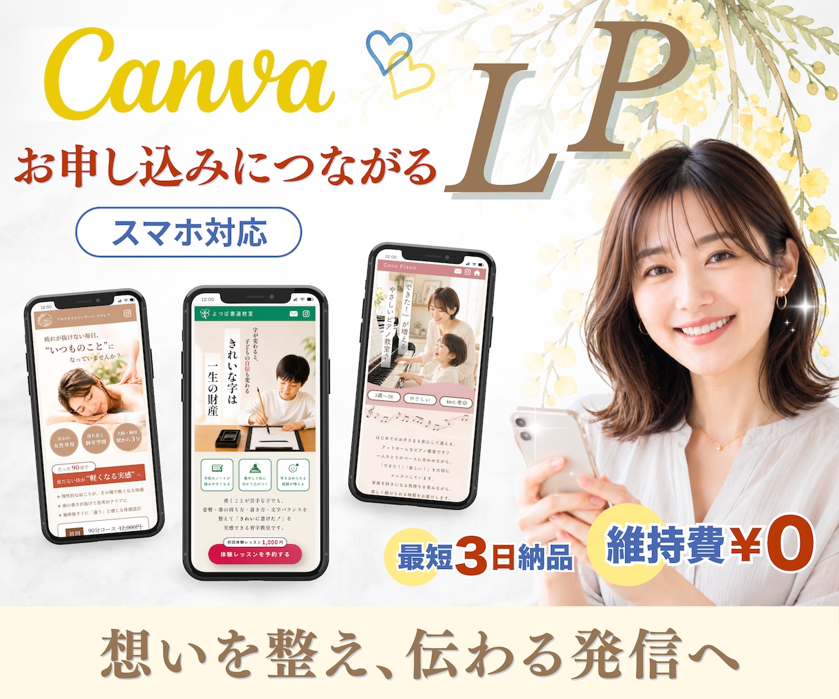 集客・商品やサービス説明にもなるLPを制作します Canvaで作るLPは自分でも最新の情報に更新できてコスパ◎ イメージ1