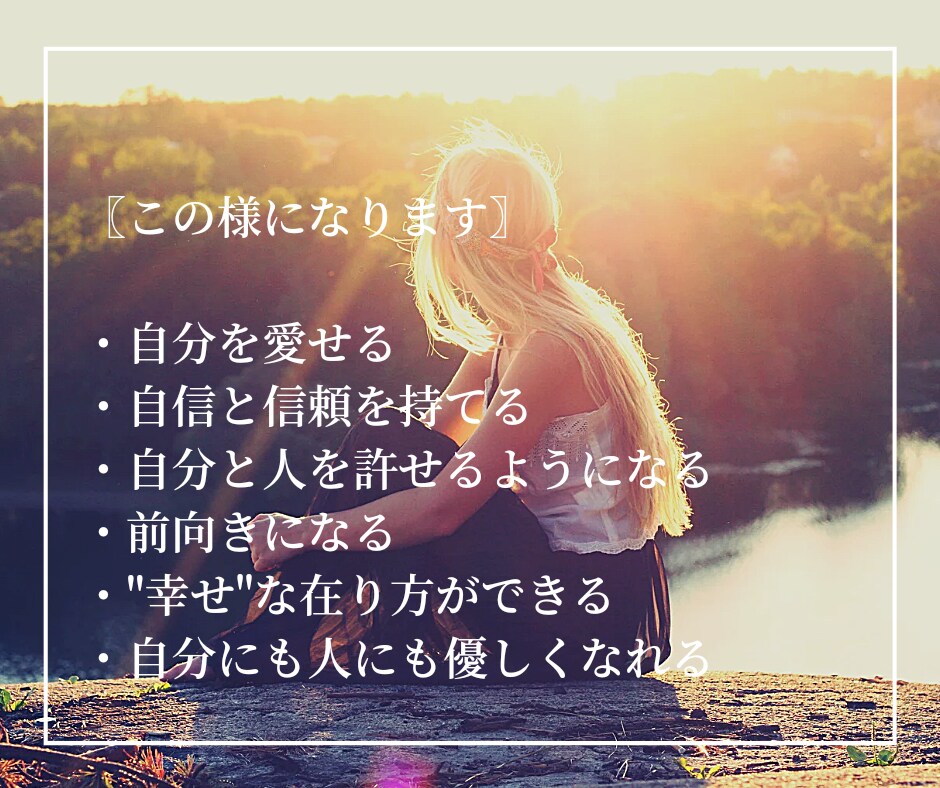 HSPさんの傷ついた心を癒し、自己肯定感を高めます HSP占い師が自分嫌いの原因と自己愛を高める方法を占います イメージ3