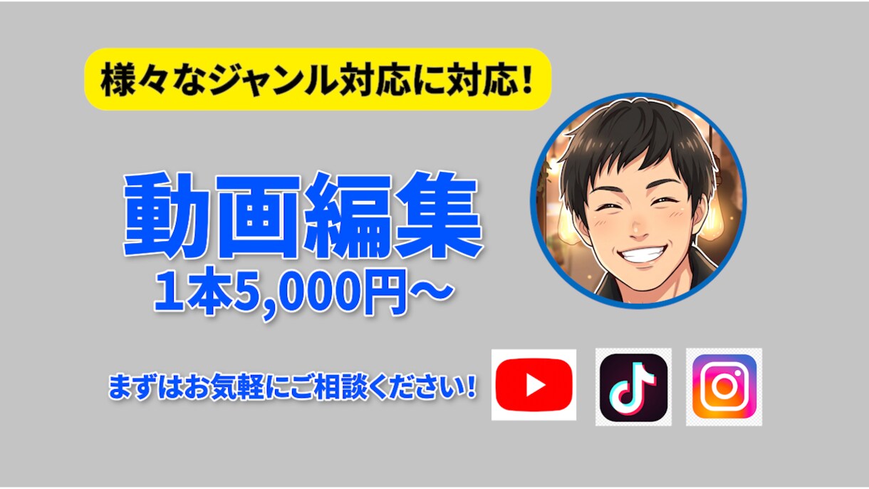 動画編集【様々なジャンル対応】します 【ビジネス系得意／CJ卒】の現役エンジニアが動画編集をします イメージ1