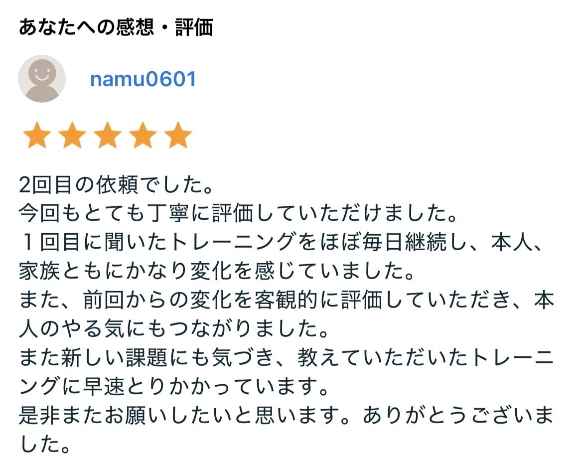 少年サッカーの身体の使い方をプロが改善します 小学生サッカーの当たり負けやキック力など悩みを改善します！ イメージ3