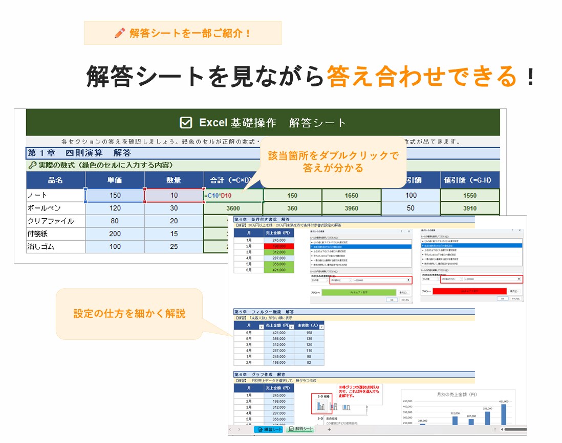 エクセルのマニュアル販売します マニュアルに加えて、練習用ワークシート・解答シート付き！ イメージ7