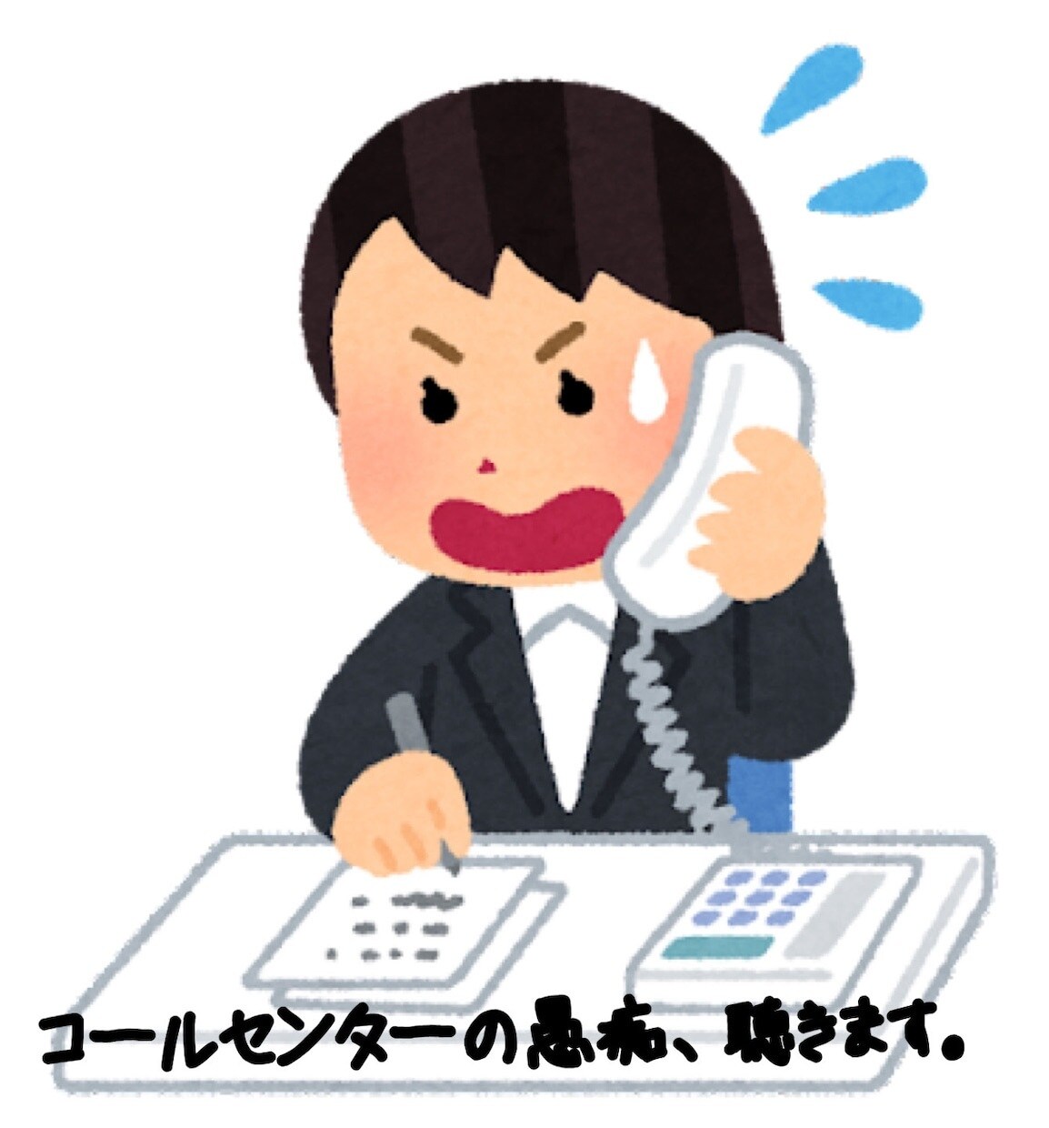 コールセンターの愚痴聞きます コールセンターで働いているので共感できると思います イメージ2