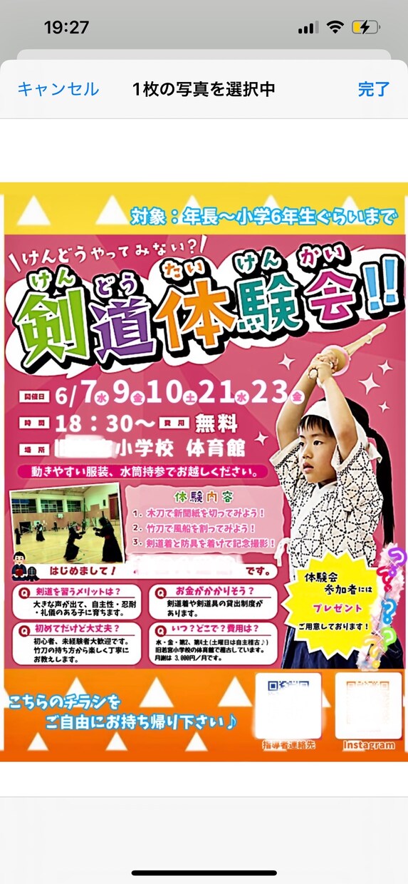 これいいね！が届くチラシ、心を込めて作ります なんだろう？と思わず手にとる様かわいく分かりやすく作ります！ イメージ3