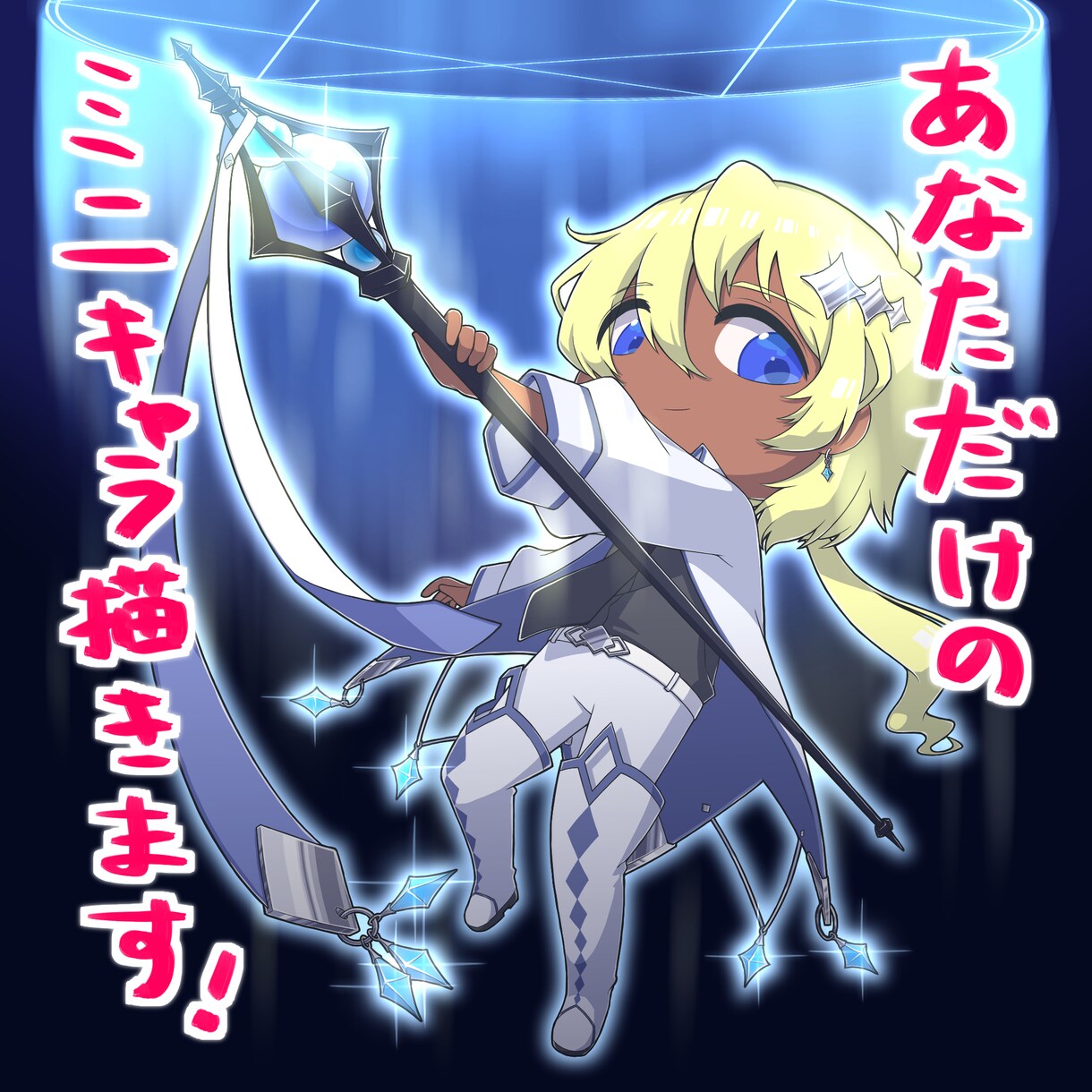 商用利用可！あなただけのちびキャライラスト描きます 修正無制限！アニメ塗りで様々な用途への使いやすさ◎ イメージ1