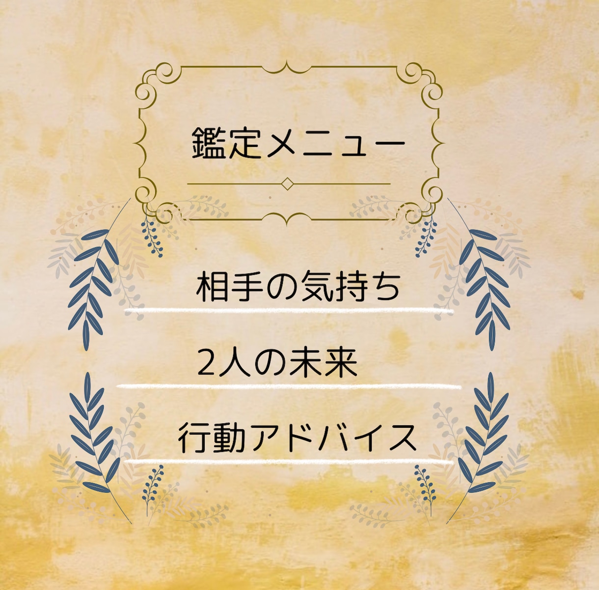 復縁成就＊相手の気持ちと未来を霊視タロットで見ます 複雑愛*復縁*離婚*片想い*音信不通どんな事でもご相談下さい イメージ3