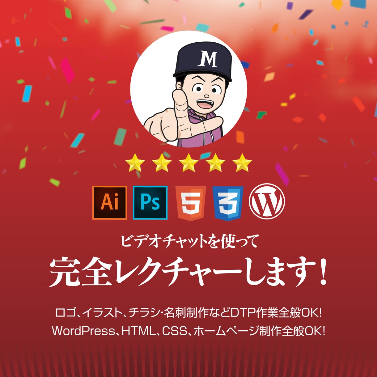 Illustratorの使い方、ウェブ教えます ビデオチャット専門のサービスになります イメージ1