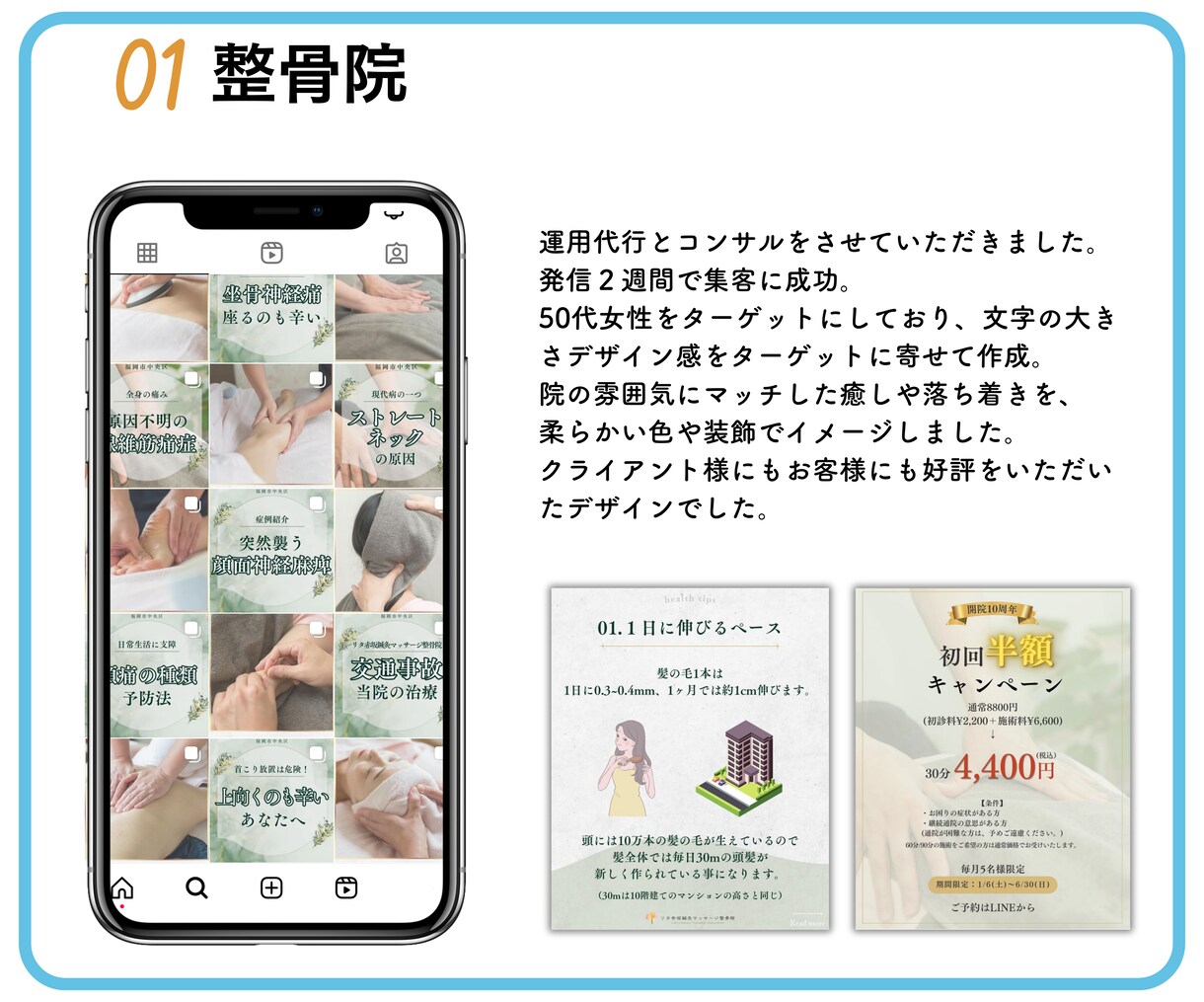 プロマーケターがインスタコンサルします インスタ苦手な方、初心者の方へ手取り足取りサポート イメージ4