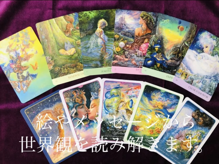 未来からのメッセージと魔法の言葉をお伝えします タロットカードを使い読み解き、魔法の言葉をお伝えします イメージ1