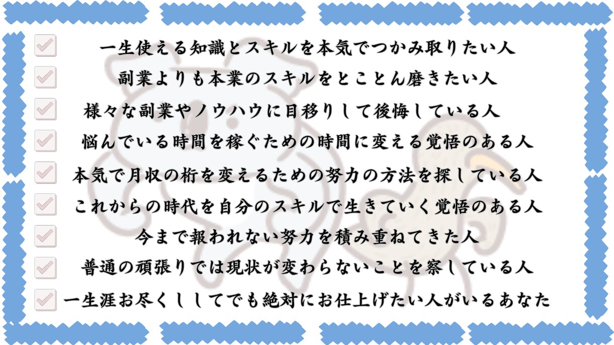 本物の実績の重ね方を具体的実例でかみ砕いて説明ます 尊敬する人の右腕に！具体的な実践手法で稼ぐ力を伸ばす イメージ5