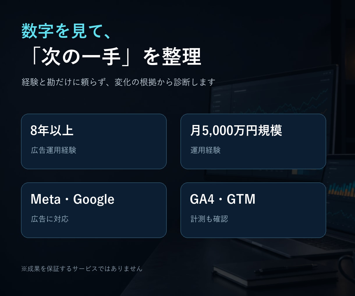 Meta広告のCPA悪化原因を診断します 数値を整理し、改善優先順位を3営業日で提示 イメージ3
