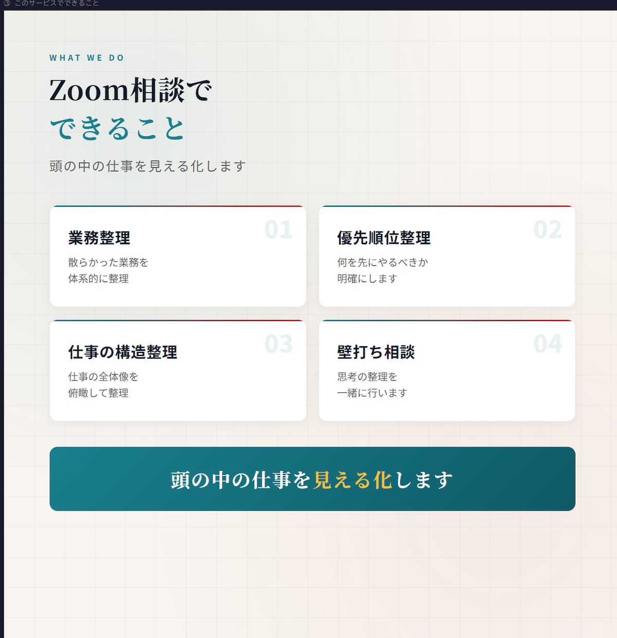 業務整理・業務改善（仕組み化）のご相談を行います 散らかった業務を整理・優先順位を明確化 イメージ3