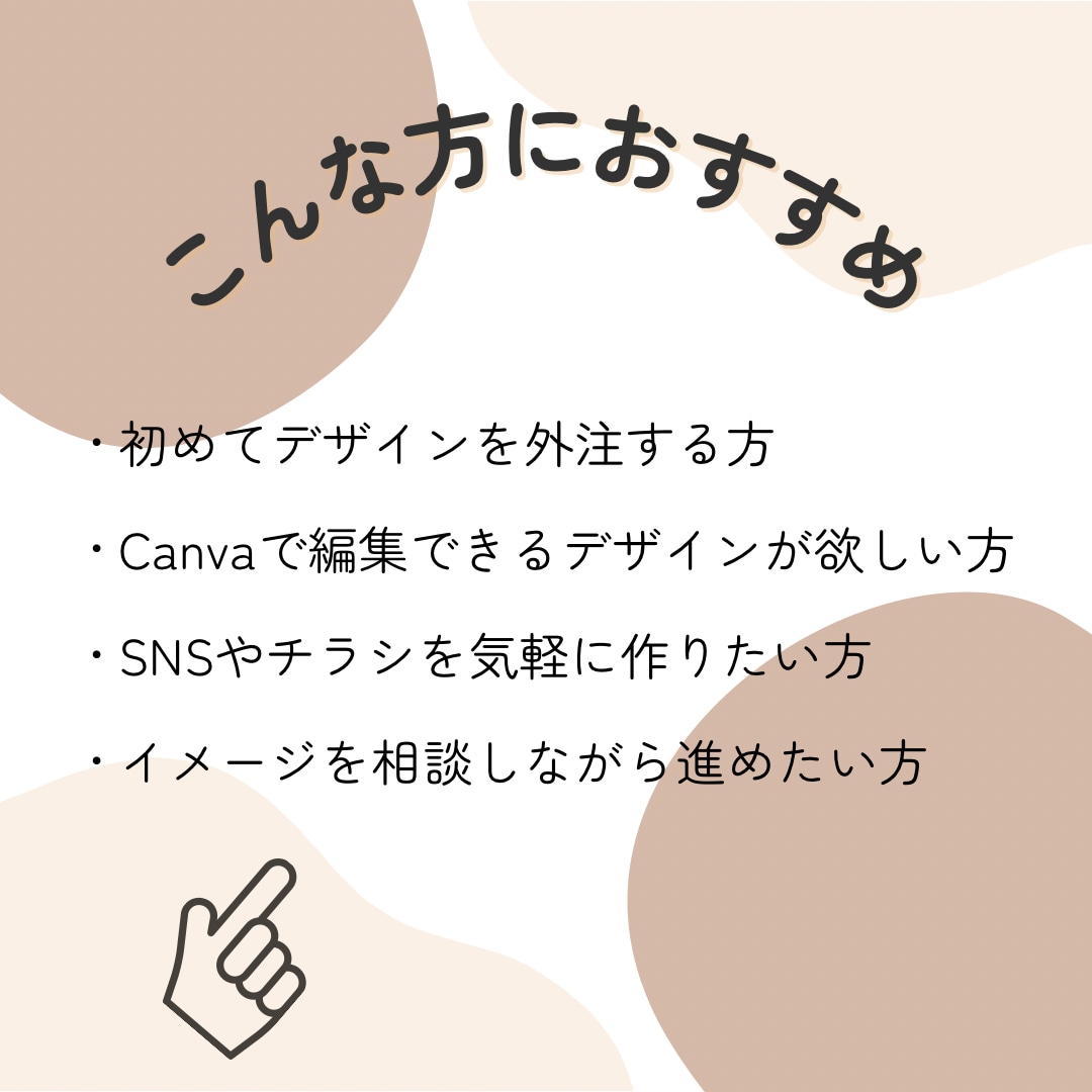 CanvaでSNS・チラシ画像作成します 修正無制限！Canvaでパッと目を引くデザイン作ります イメージ9