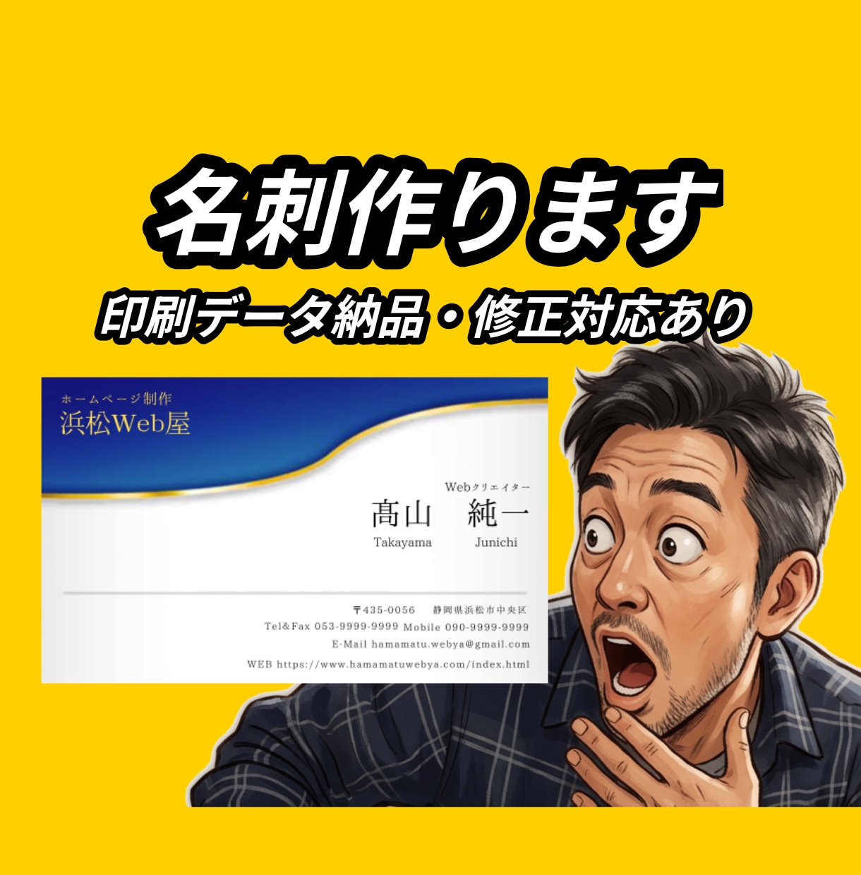 個人事業主・店舗向けの名刺を制作します 見やすく、伝わる、信頼につながる名刺制作をします イメージ1