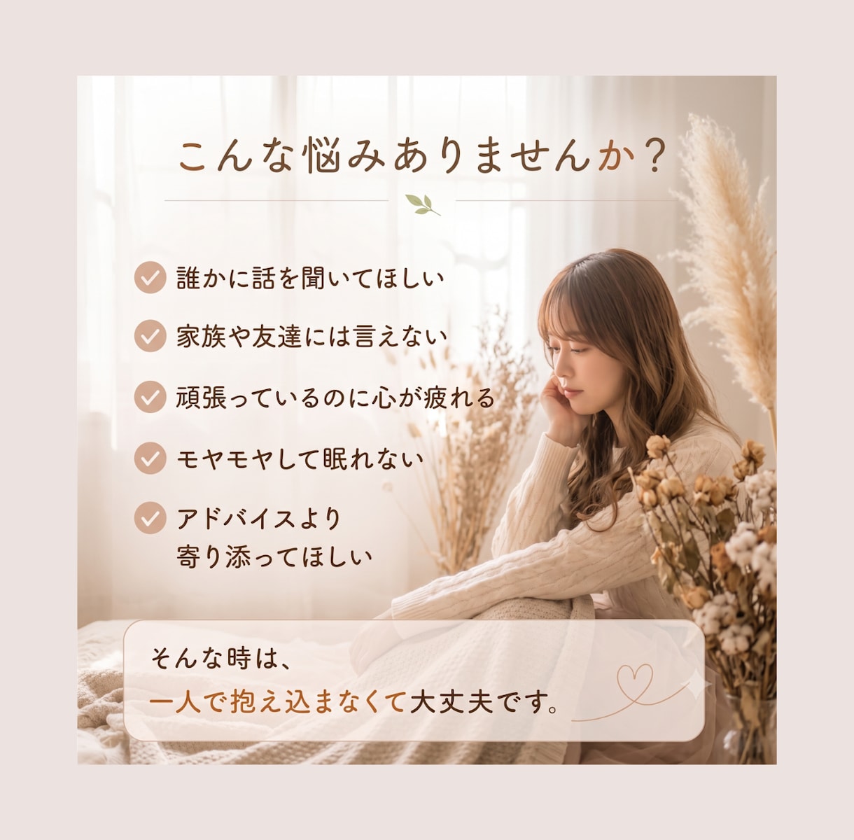 ひとりで抱え込むあなたに☘️3日間寄り添います 心がふわりと軽くなる時間をお届けします☕ イメージ2