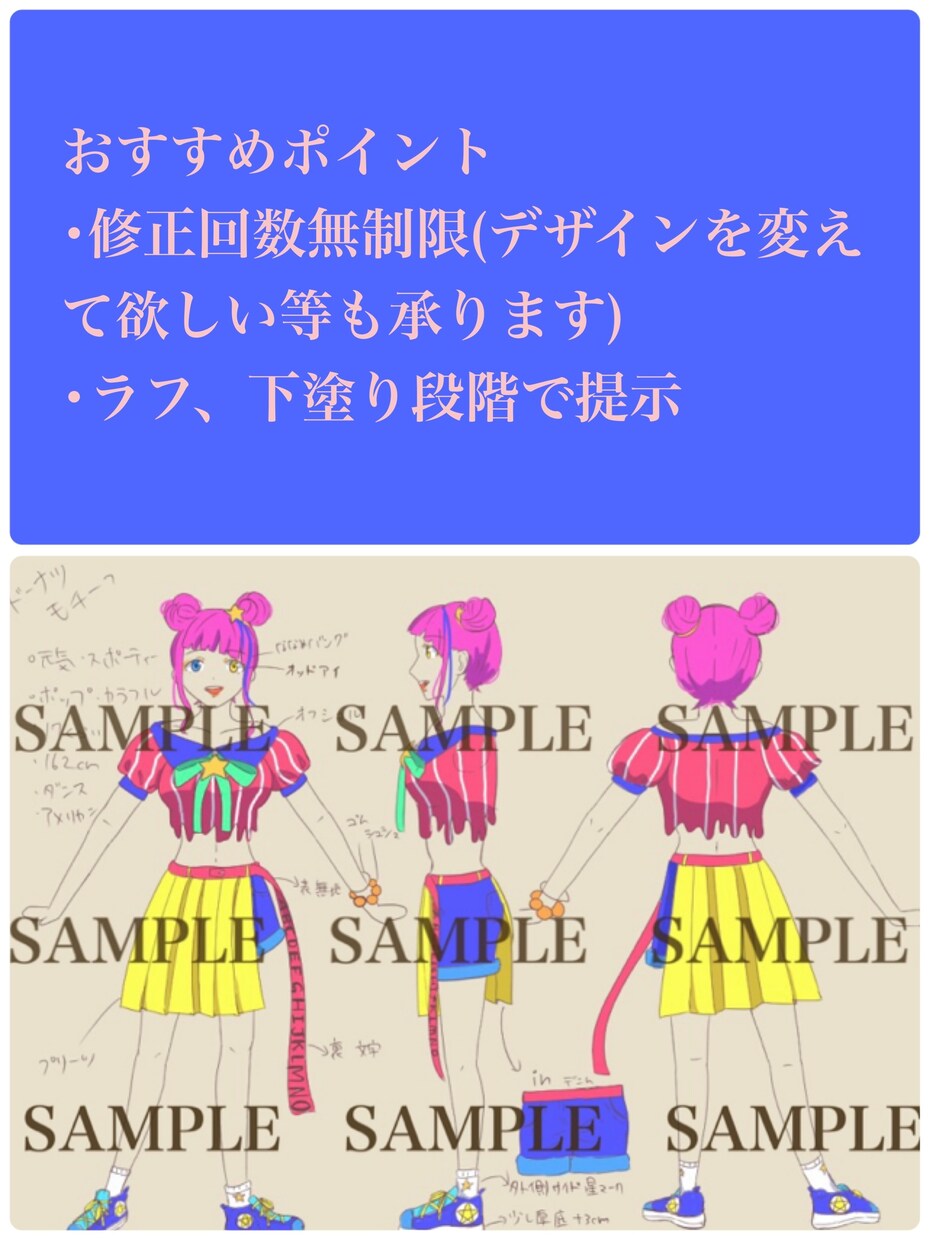 キャラクターデザイン衣装デザインを3面図で描きます 修正回数無制限、詳細説明、どちらも無料で致します♪ イメージ4
