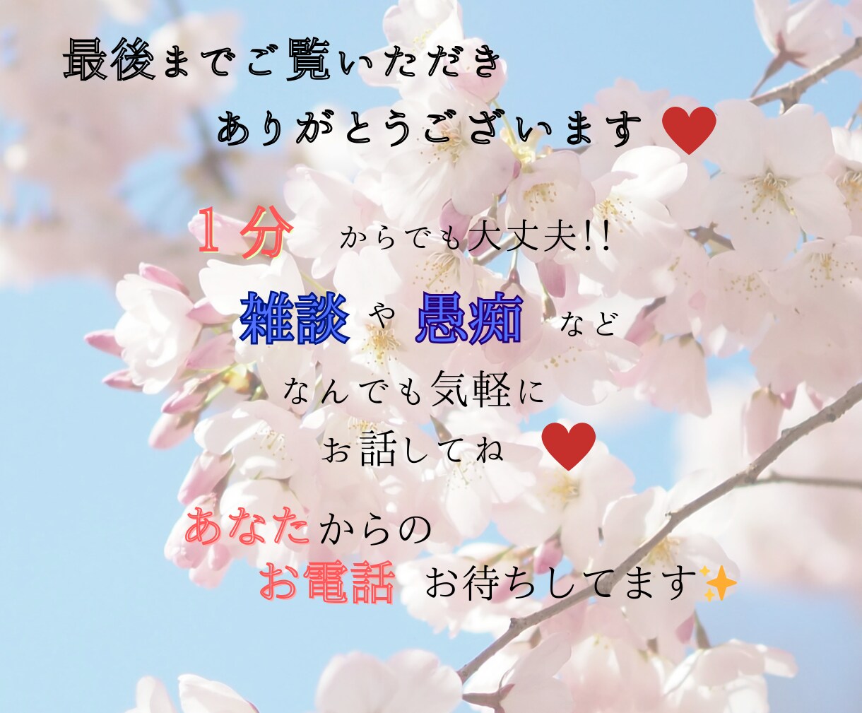 毒親からされて辛かったこと、なんでも聞きます 毒親育ちの私があなたの心の傷を癒やし、全力で寄り添います イメージ10