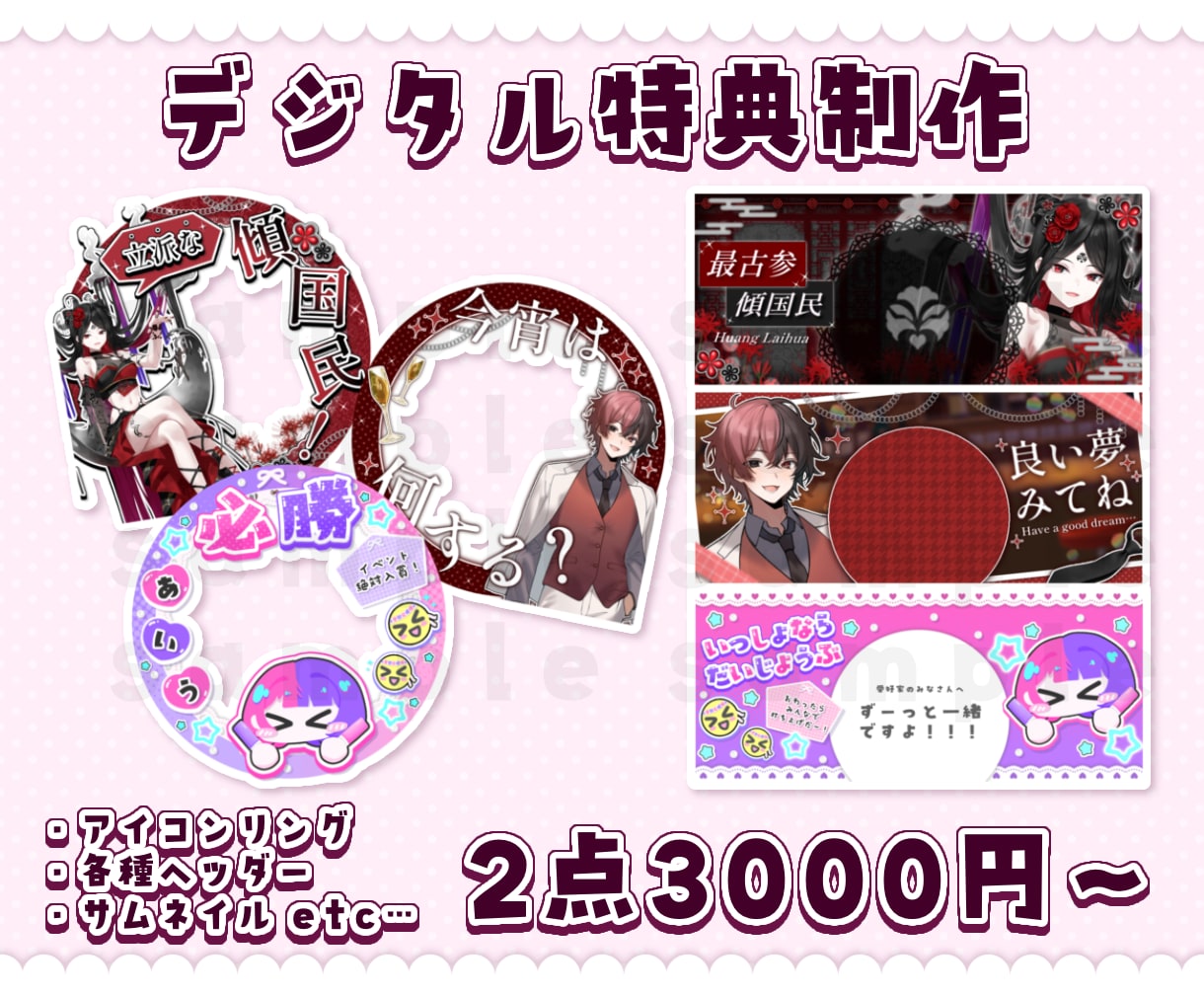 Yon Sama様 専用出品 コレクション ぽよよん＊様 専用 Yon Sama様 専用