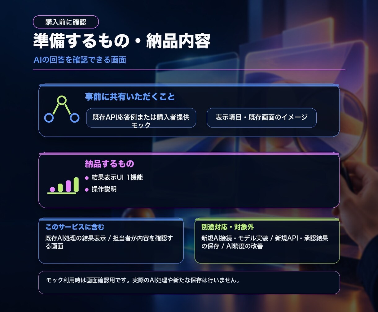 AI結果の確認・修正・承認画面を作ります 原文比較から担当者の修正・承認保存まで一続き イメージ3