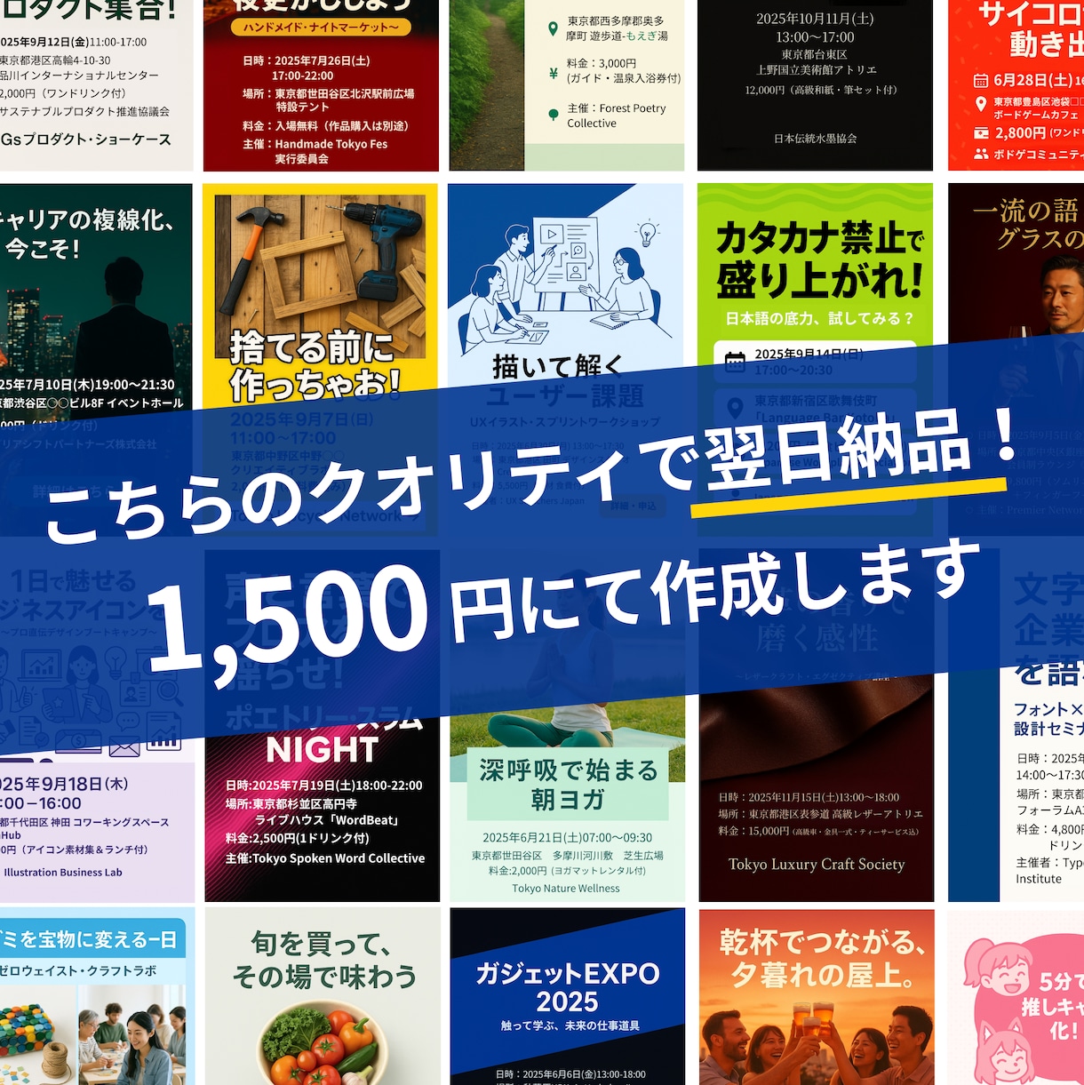 明日納品！バナー2パターンxサイズ5種類作ります 最大10個のバナーを明日納品いたします。 イメージ1