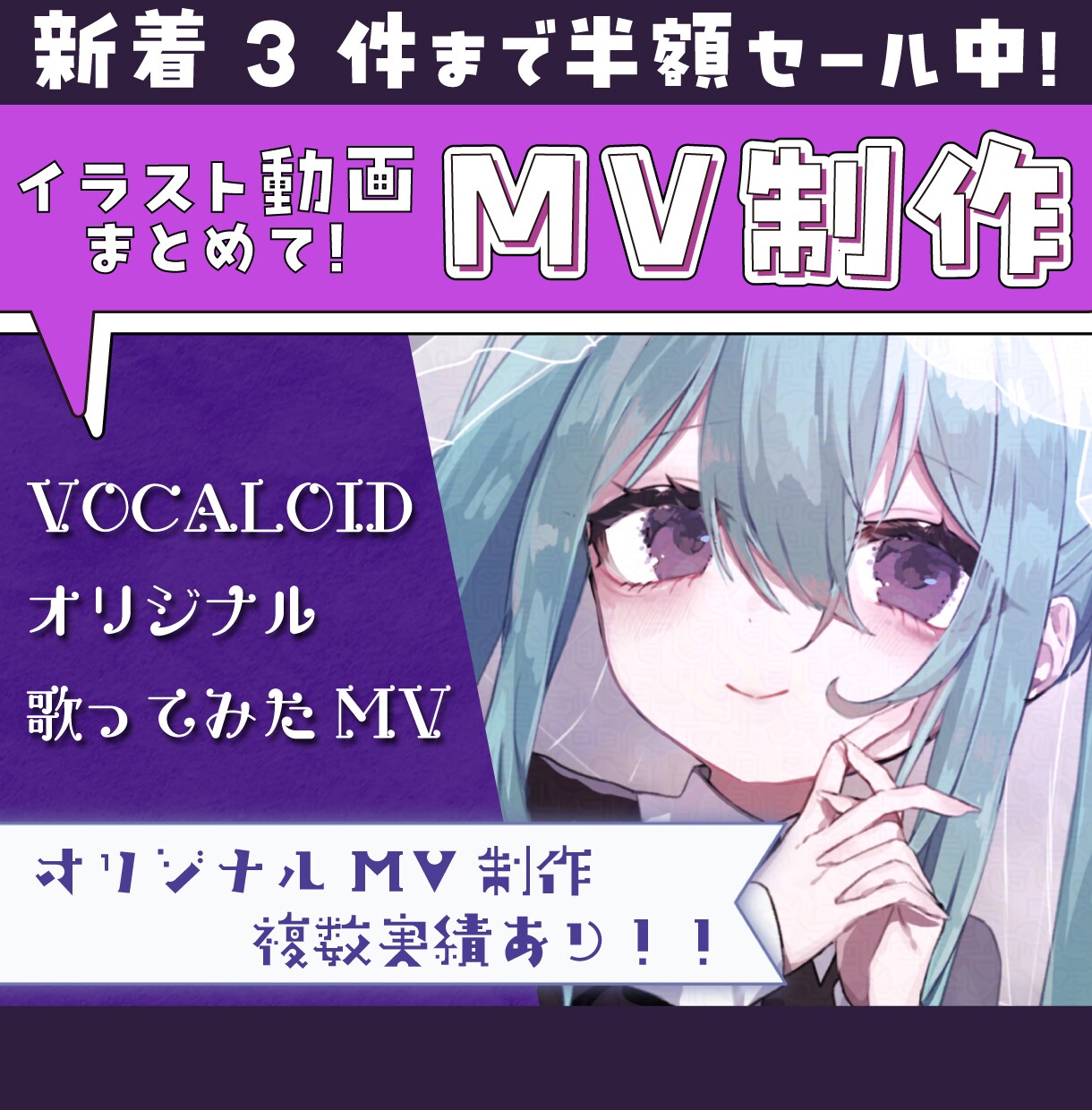 イラストから動画まで！まとめてMV制作します イラストも動画依頼も一人で完結させたい方へ イメージ1