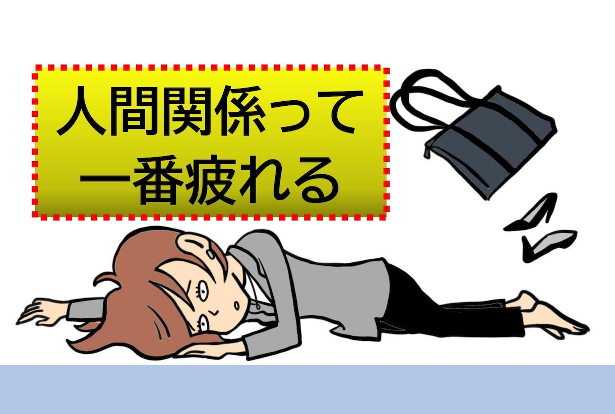 貴方様の「気になる人間関係」について占います タロット２回で、その関係性にちょうど良い心構えを導きます イメージ1
