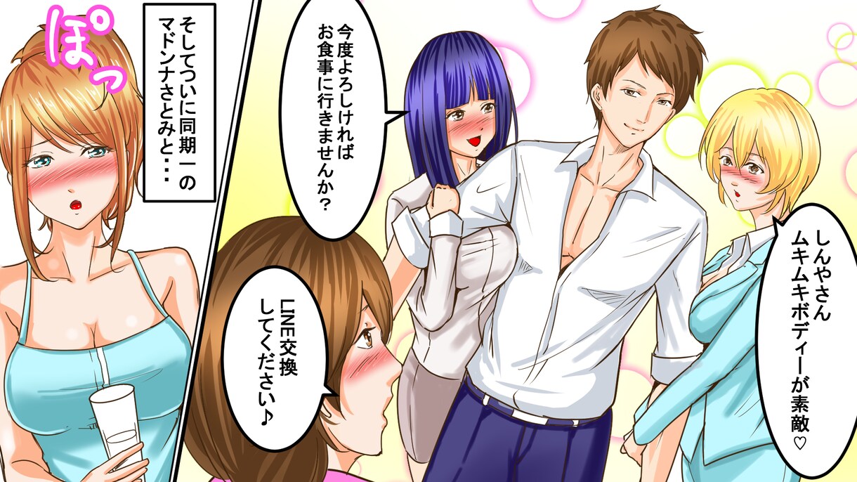 ハイクオリティYouTubeマンガお描きします カワイイからセクシー、カッコイイまで！ イメージ9