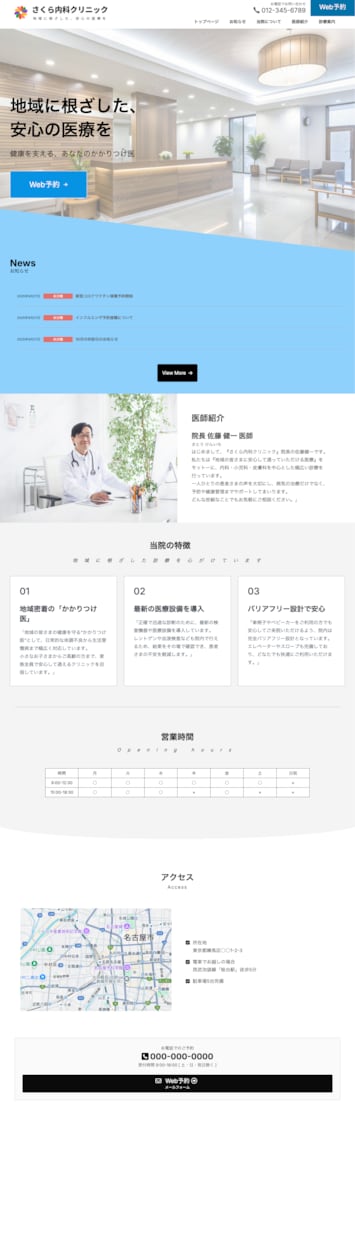 WordPressでサイト制作（特別料金）します 現在、特別料金でご提供中です。（先着5名様限定） イメージ4
