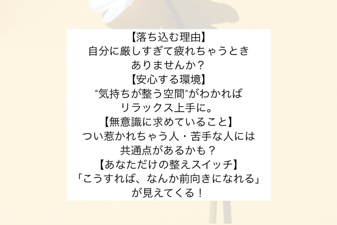 6月限定 ◎星で読み解く取扱説明書をお届けします 人に合わせすぎて“わたし”が見えないあなたへ。 イメージ3
