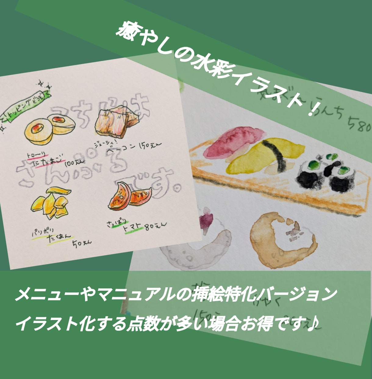 商業利用可！水彩でフードイラストを作成いたします アナログで味わい深い挿絵を。レシピ本、メニューなどにどうぞ♪ イメージ1