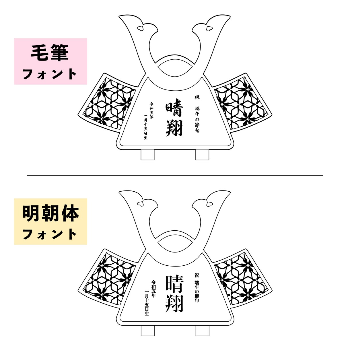 お子様用の木製名入り木札を作ります 端午の節句・こどもの日に向けた″あたたかいメモリアル商品″ イメージ5