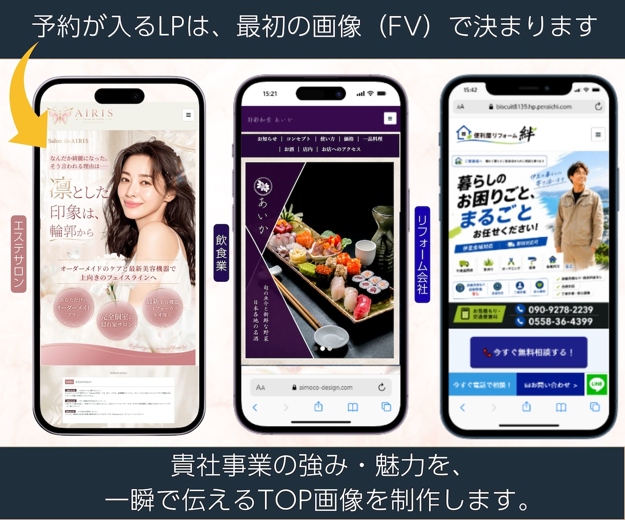 個人事業主向け｜丸投げOKのHP・LPを制作します ペライチ対応｜制作実績150件超、想いを汲み取って形にします イメージ4