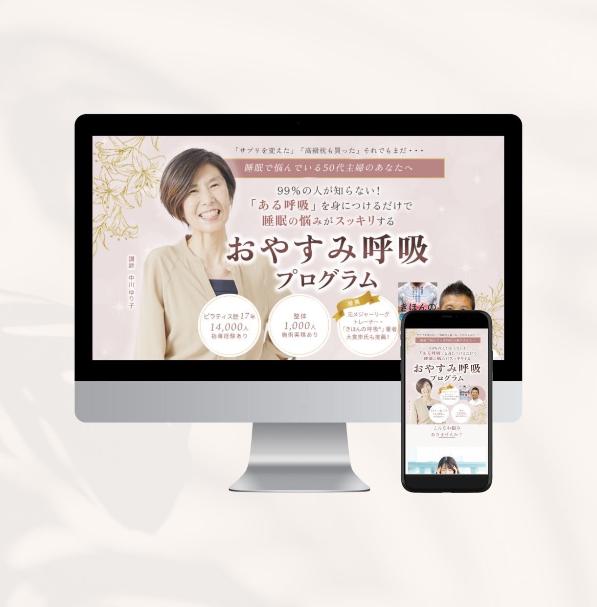 女性の目を惹く！ランディングページを制作します 女性デザイナーが親切＆丁寧に対応いたします イメージ2