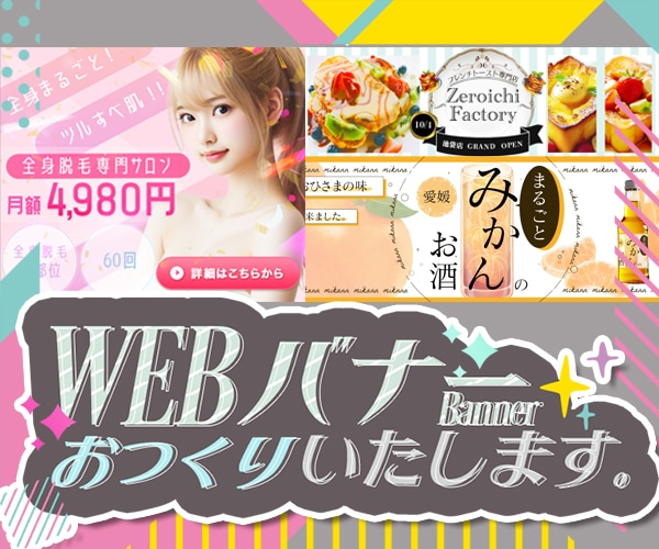 スピード納期!!最短1日!!でデザインします 最短1日で即納!!ご要望のオリジナルデザインの高品質バナー！ イメージ1