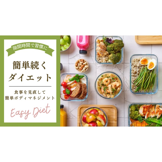 リバウンドのしないダイエットサポートをいたします 運動してもなかなか痩せない、、、あなたのためのダイエット！ イメージ1