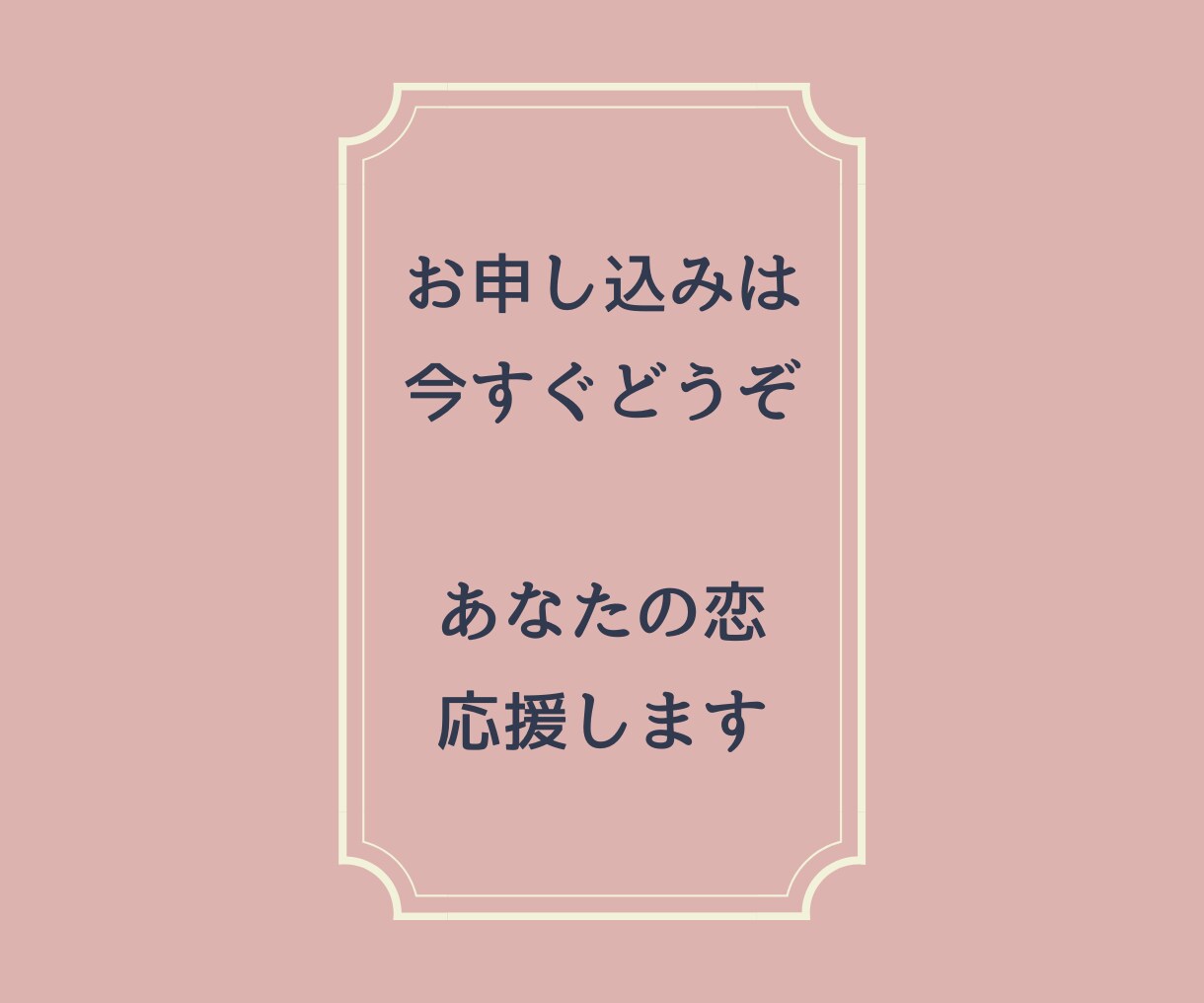 不倫・浮気・婚外恋愛⁑先の見えない不安を解消します 彼の本心は？未来はどうなるの？彼の気持ちを確かめたいあなたに イメージ6