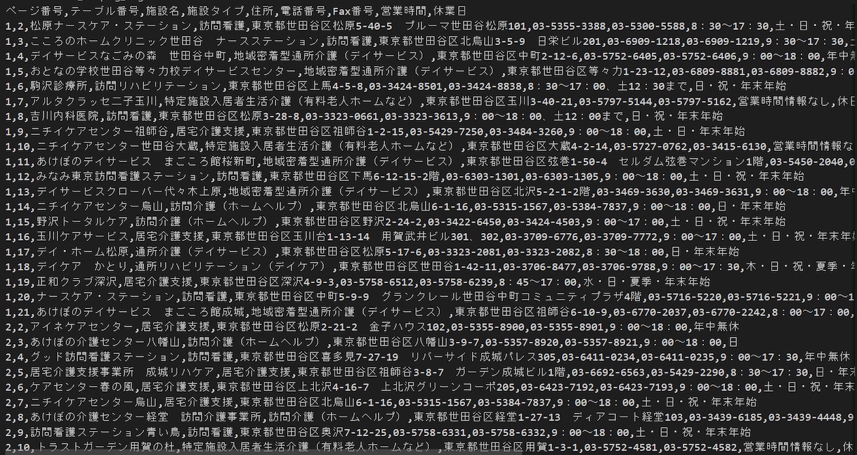 Pythonで自動化プログラムを作成します 現役データエンジニアが丁寧、迅速に対応します イメージ2