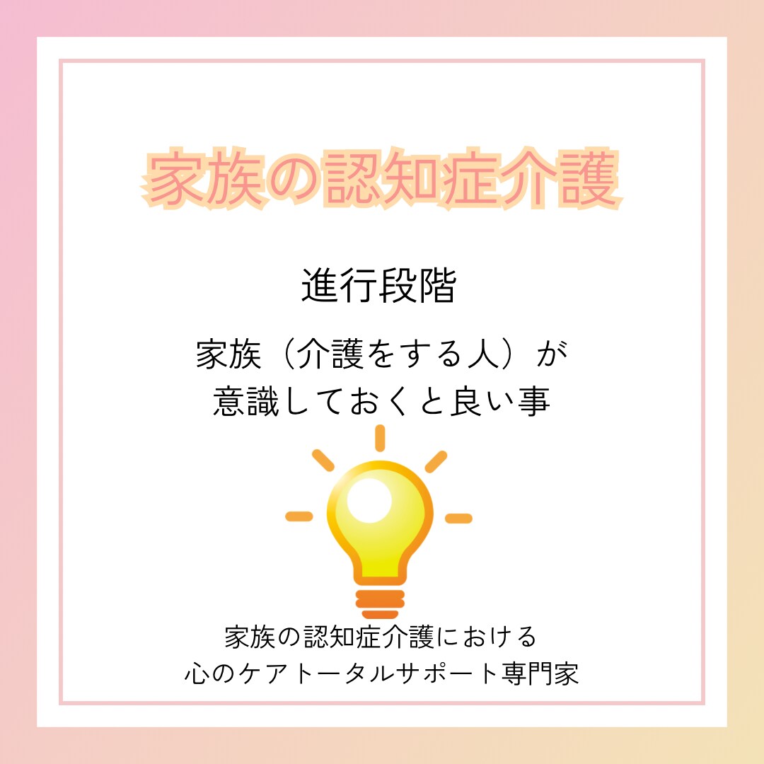 家族の認知症介護に関するお悩みお聞きします 話してスッキリ！大切な家族のために！家族の認知症介護を変える イメージ3