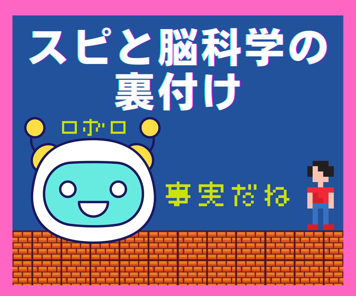 引き寄せの法則⭐であなたの夢/願望をお聞きします 夢を具体化してロボロに宣言しよう！夢を叶えるお手伝い⭐します イメージ7