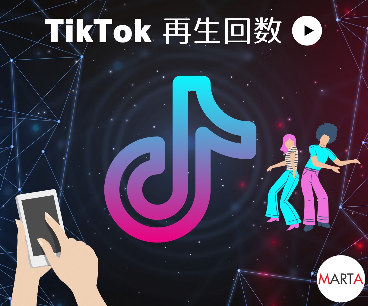 TikTokの★再生回数★拡散支援します 1000人から増加支援可能。収益化サポートします。 イメージ1