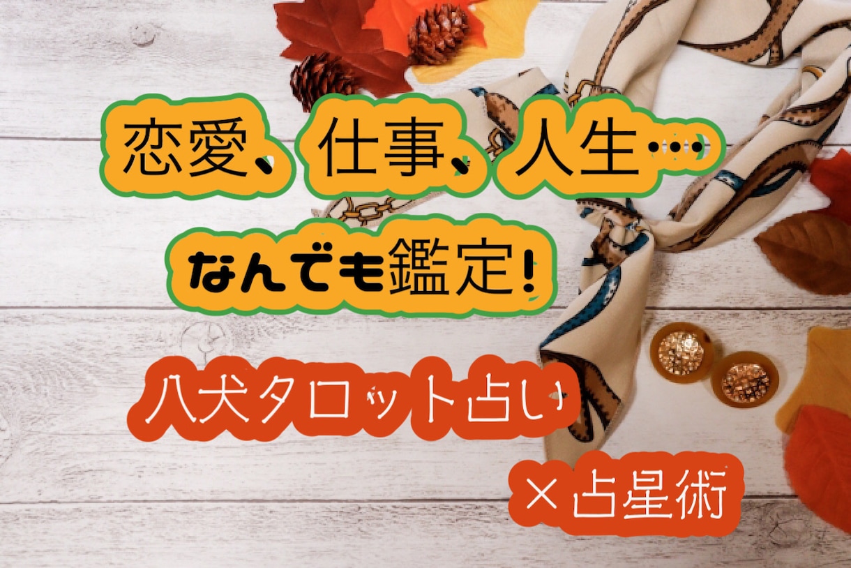 願望実現☆願いを叶えるために今できる事お伝えします オススメ⭐︎今のあなたに必要なメッセージ【タロット×占星術】 イメージ3