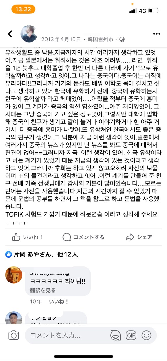 韓国語教えます 大学生の時1年間韓国(釜山)に留学してました。 イメージ2